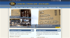Desktop Screenshot of eg-plovdiv.com