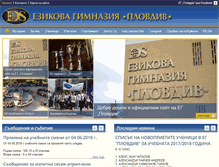 Tablet Screenshot of eg-plovdiv.com